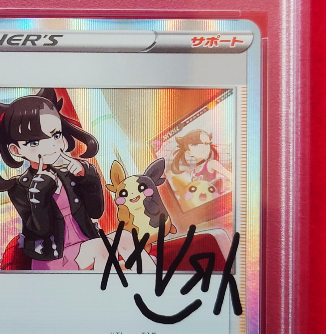 【PSA10】マリィの練習 プロモ PROMO 140/S-P #792