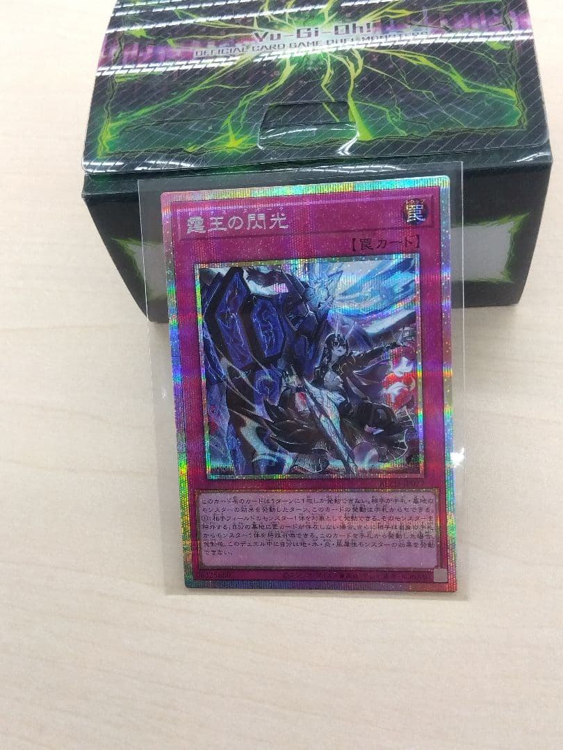 良品最安値！霆王の閃光　ドミナス・スパーク　プリズマ