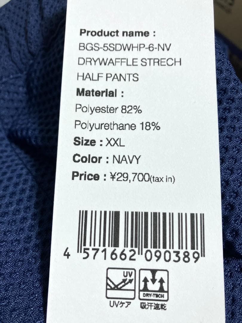 【早い者勝ち】新品 バンデルゴルフ メンズ セットアップ XXL ネイビー 紺