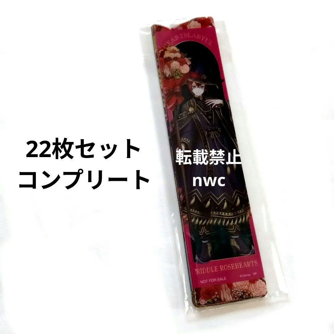 【1】ツイステ アニメイト ブルームバースデー 特典 コンプリートセット