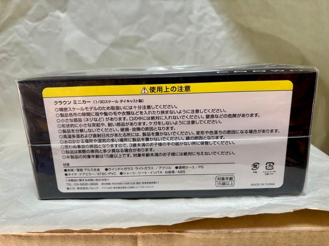 【お値下げ不可】新型クラウンセダン　プレシャスシルバー　ブラックパッケージ