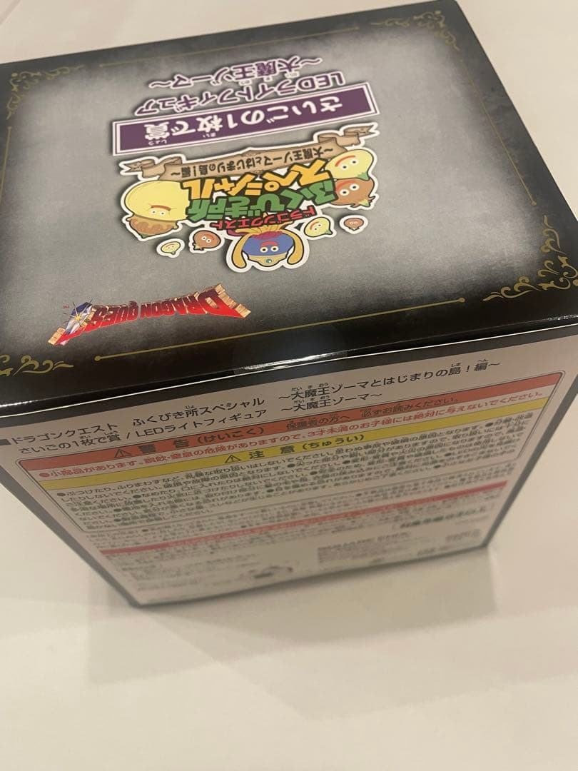 ドラクエ ふくびき所スペシャル さいごの1枚で賞 大魔王ゾーマ