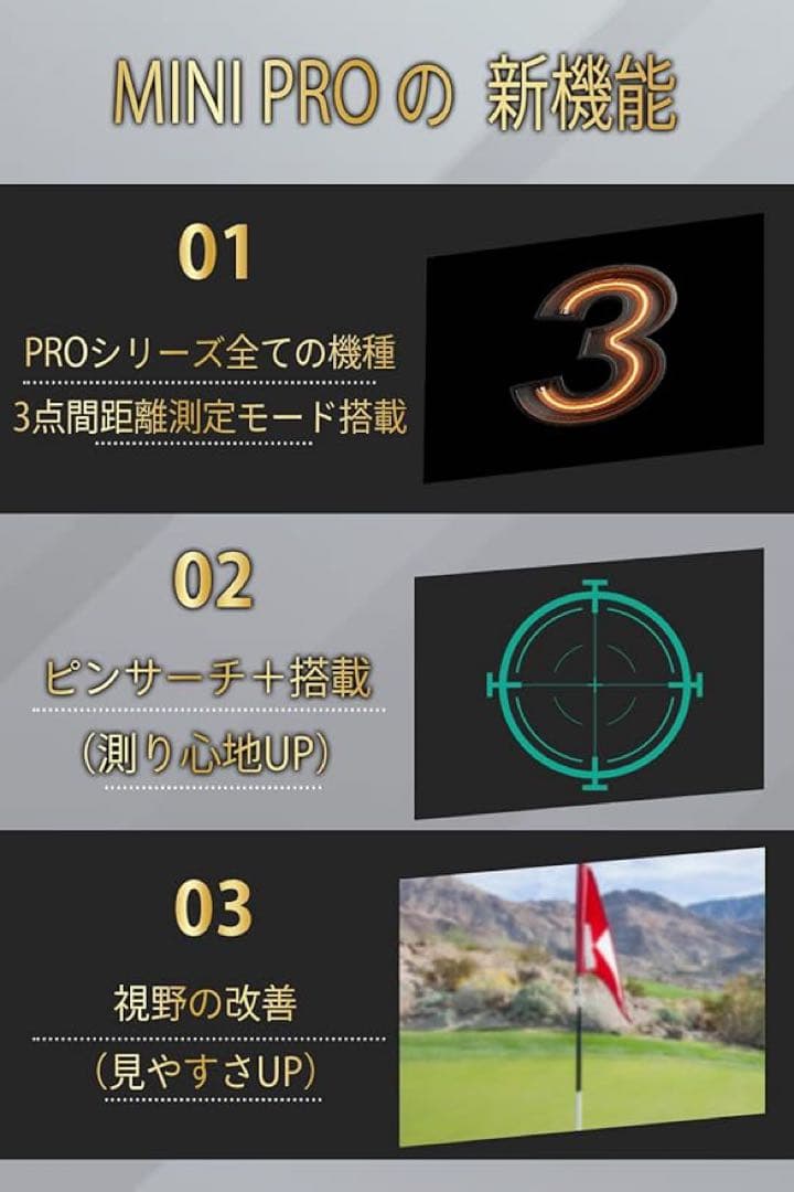 ✨ ゴルフ レーザー 距離計 NJ MINIシリーズ コンパクトサイズ 122ｇ