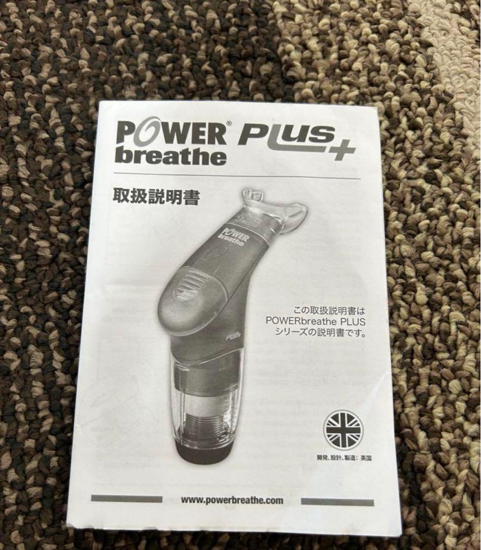 POWER breathe PLUS Fitness パワーブリーズプラス