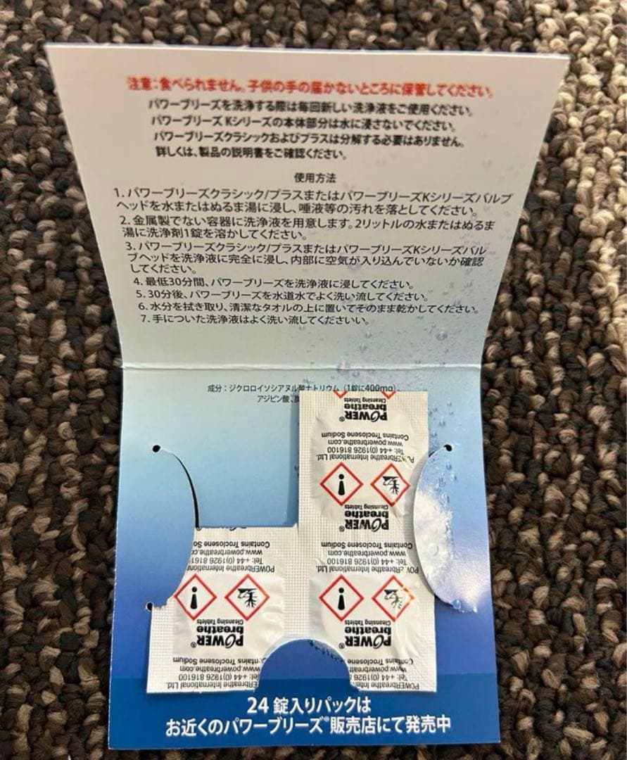 POWER breathe PLUS Fitness パワーブリーズプラス