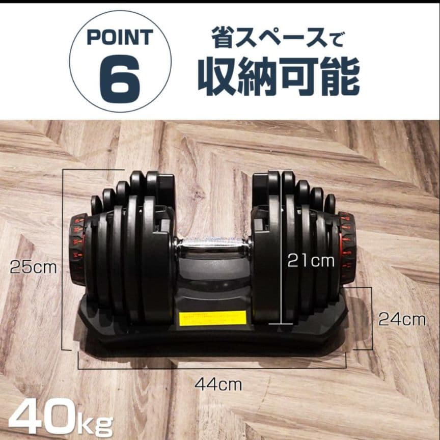 ダンベル 可変式 40kg 2個セット アジャスタブル ダンベルセット ブラック