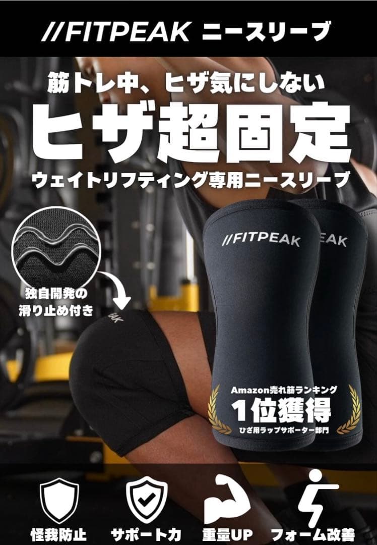 FITPEAK ニースリーブ Sサイズ サポーター　黒
