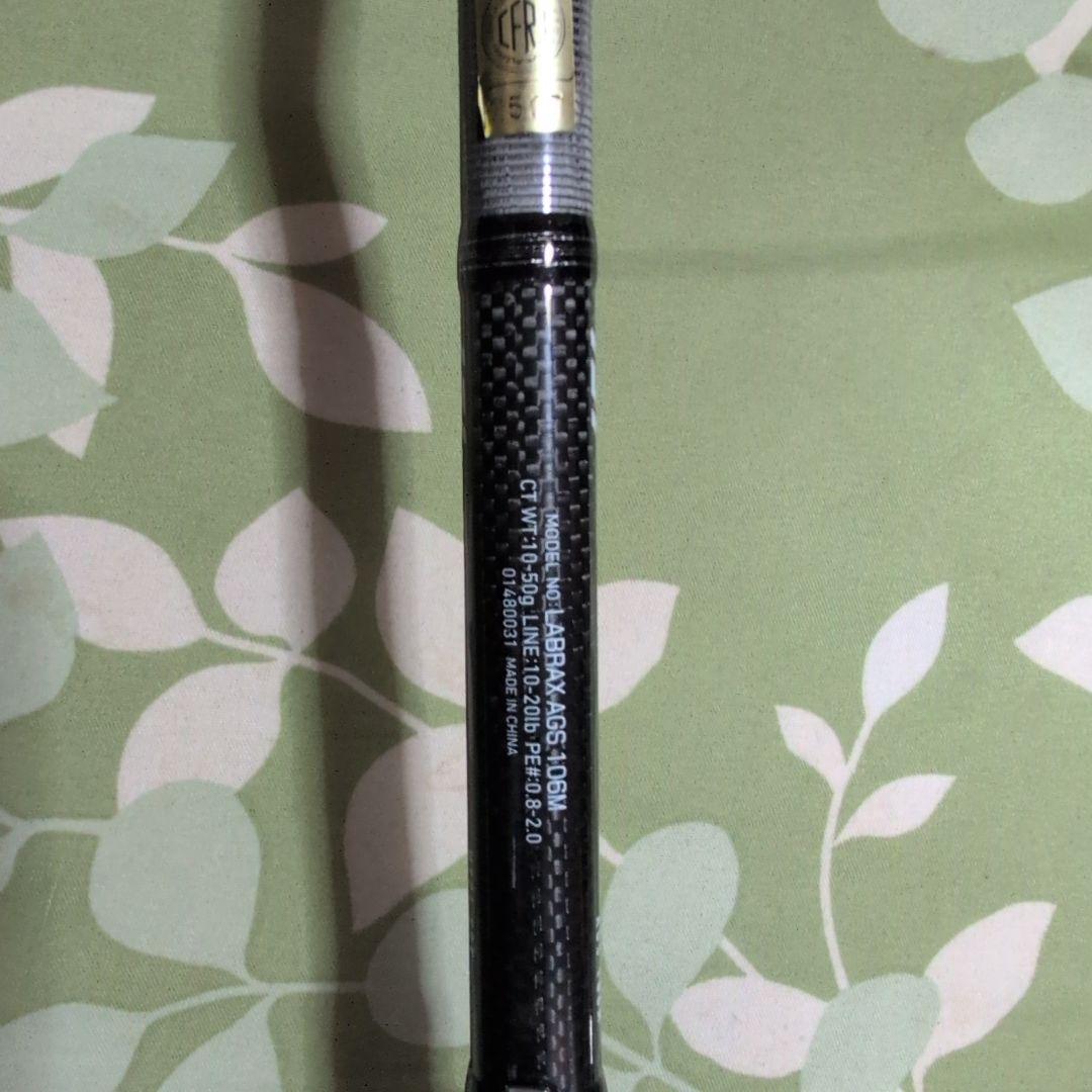 ダイワ　ラブラックスAGS S106M