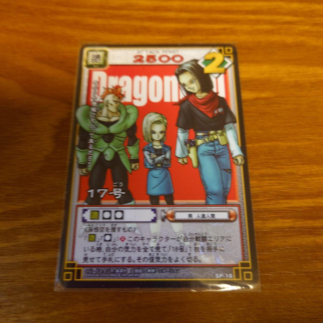 ドラゴンボール　カードゲーム　リミテッドパック　金　パラレル　旧　カードダス