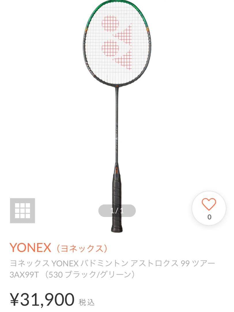 YONEX 3AX99T 530 4U6バドミントンラケット ブラック/グリーン