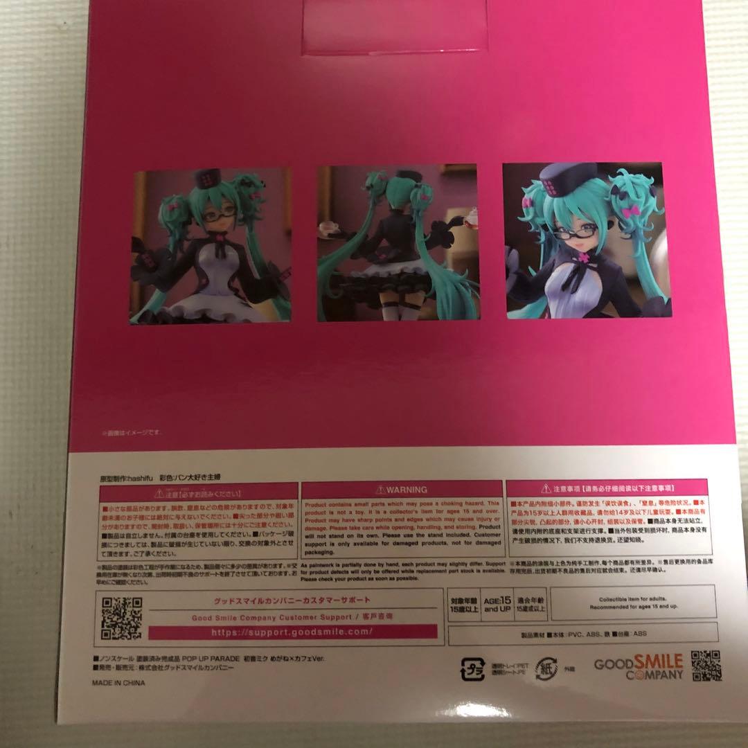 未開封　初音ミク グッスマくじ　B賞　POP UP PARADE　ポッパレ