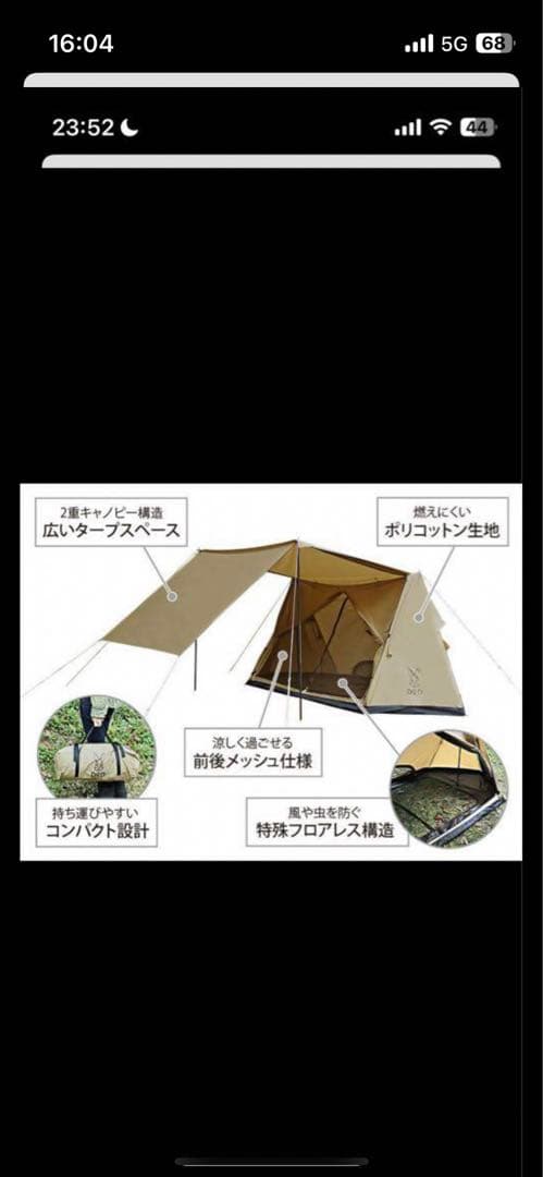 dod パップフーテント(初代)