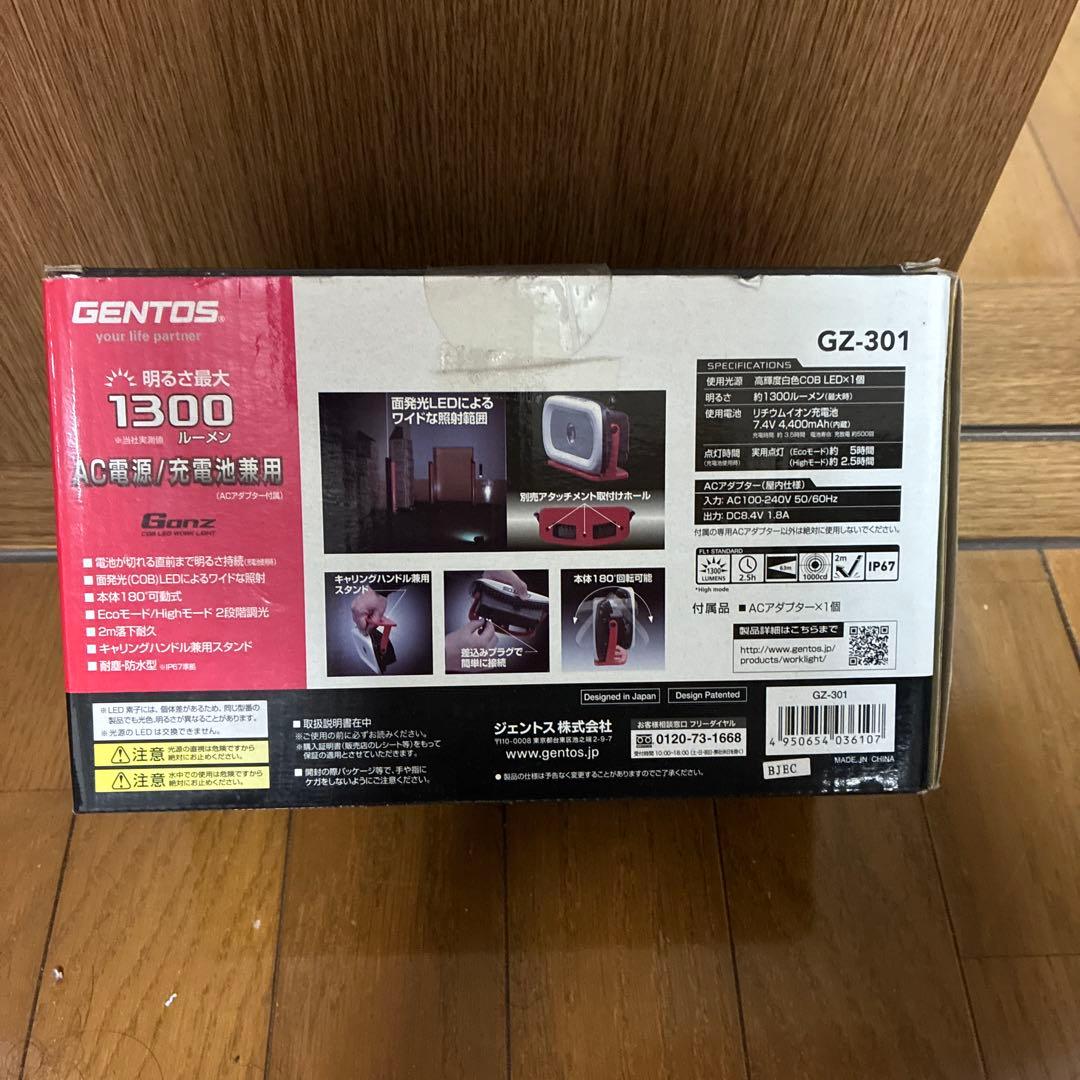 GENTOS GZ-301 LEDライト 1300ルーメン