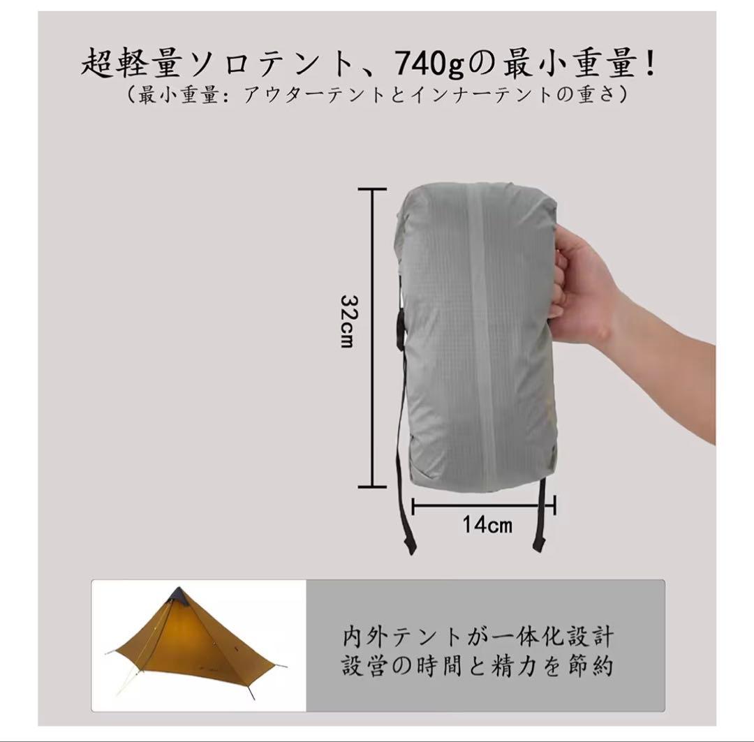 3F UL GEAR lanshan1 4シーズン フットプリント付き