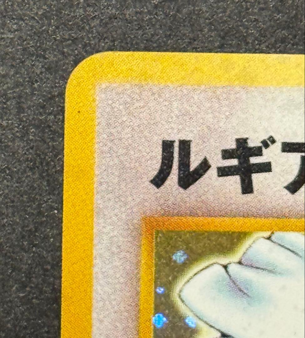 【旧裏面】ポケモンカード ルギア LV.45 エレメンタルブラスト キラ