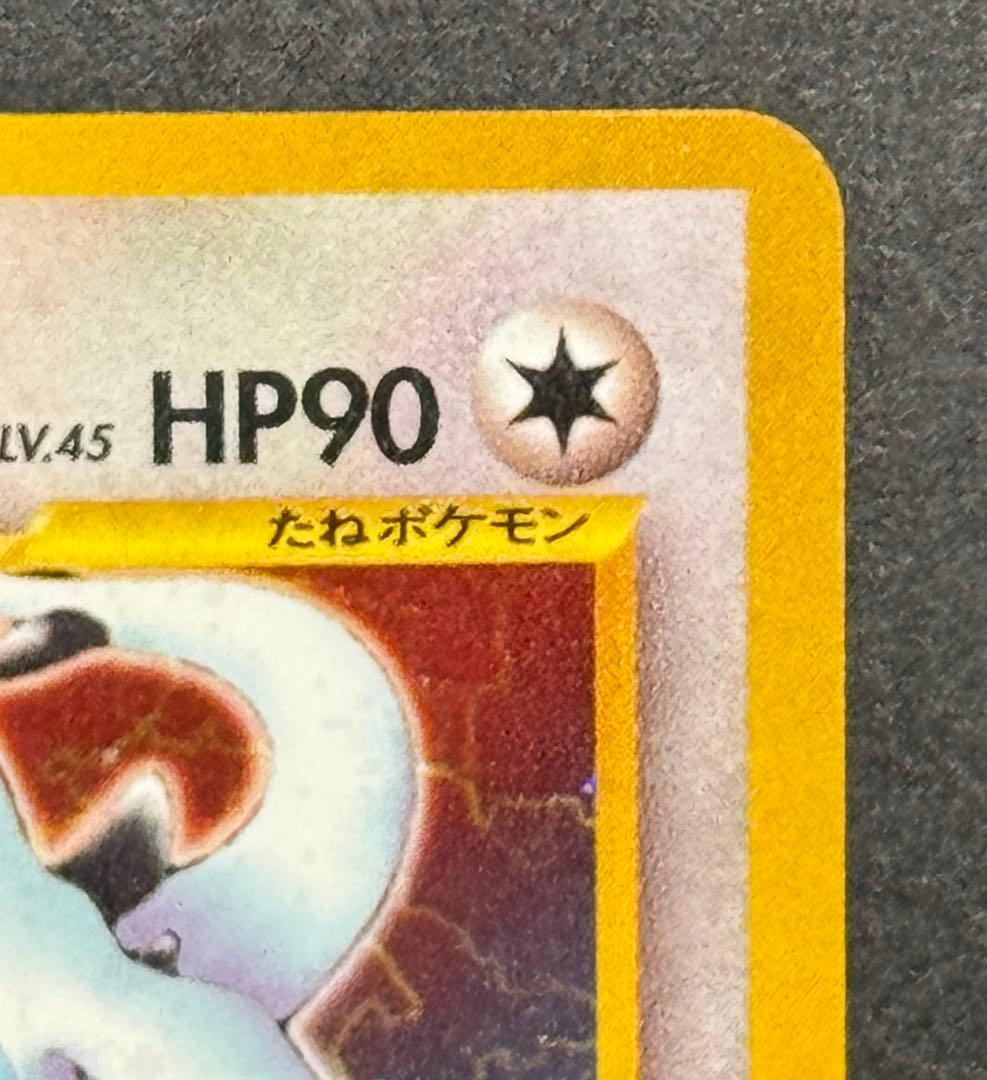 【旧裏面】ポケモンカード ルギア LV.45 エレメンタルブラスト キラ