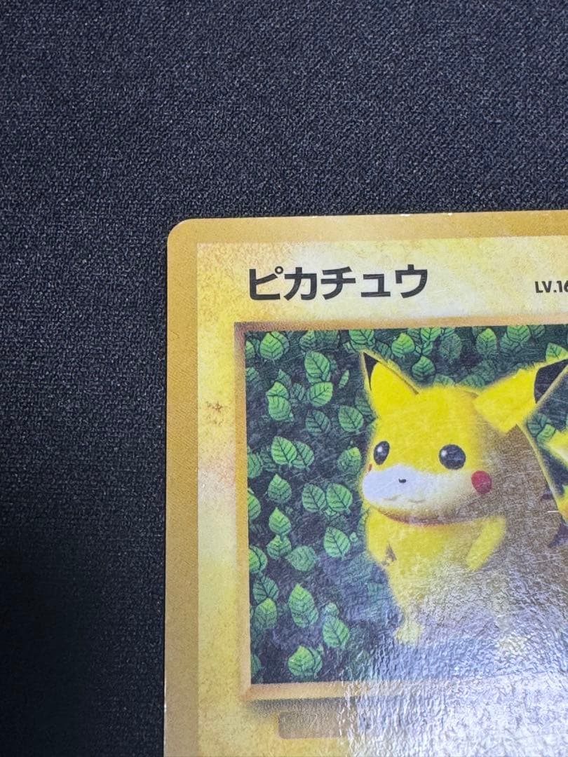 ピカチュウ_「月刊コロコロコミック96年11月号」 おまけカード 誤表記