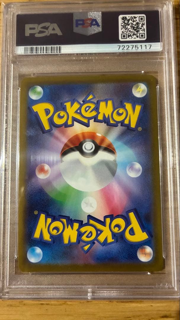 【横線なし・極美品】マリィのプライド SR PSA10 ワンオーナー品