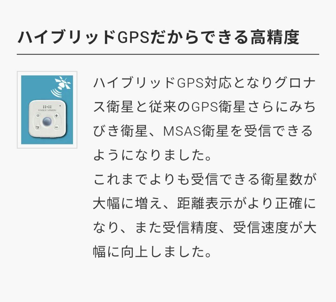 【ほぼ未使用】Eagle Vision voice 3 GPSナビ EV-803