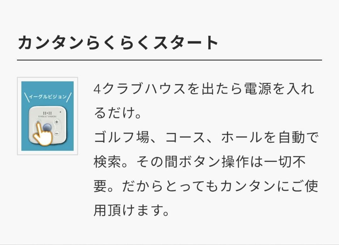 【ほぼ未使用】Eagle Vision voice 3 GPSナビ EV-803