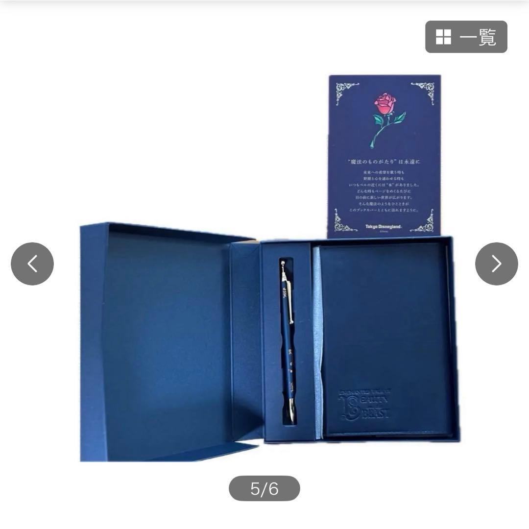 ディズニーグッズ　新品未開封