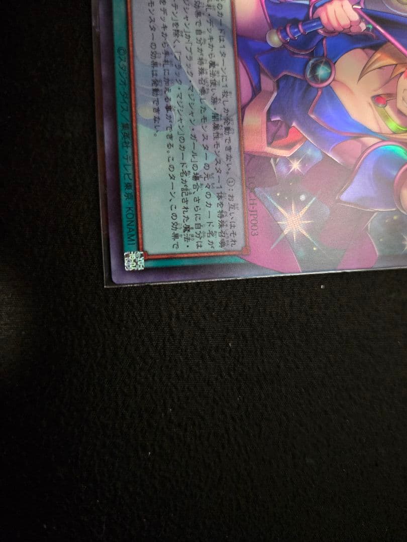 遊戯王　黒魔導のカーテン オーバーフレーム