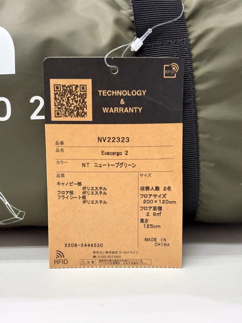 【新品】THE NORTH FACE ノース Evacargo 2 テント
