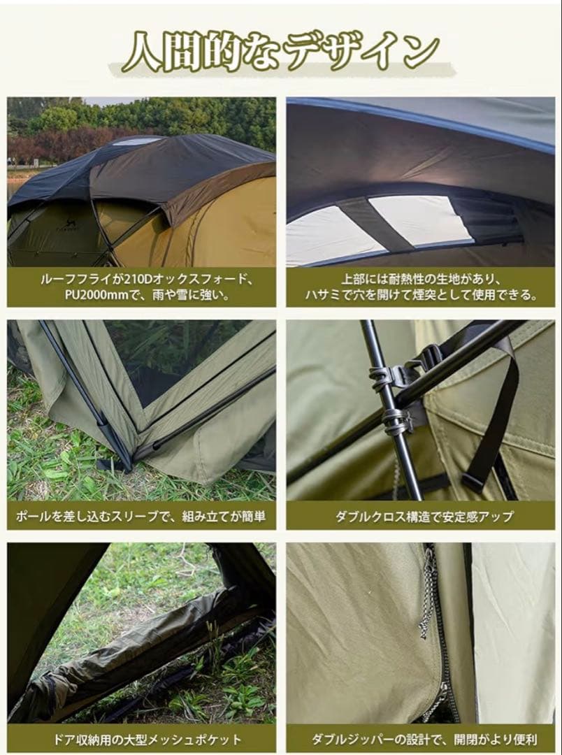 TOMOUNT シェルターテント MOON-TC＋ヴェスタビュール一式