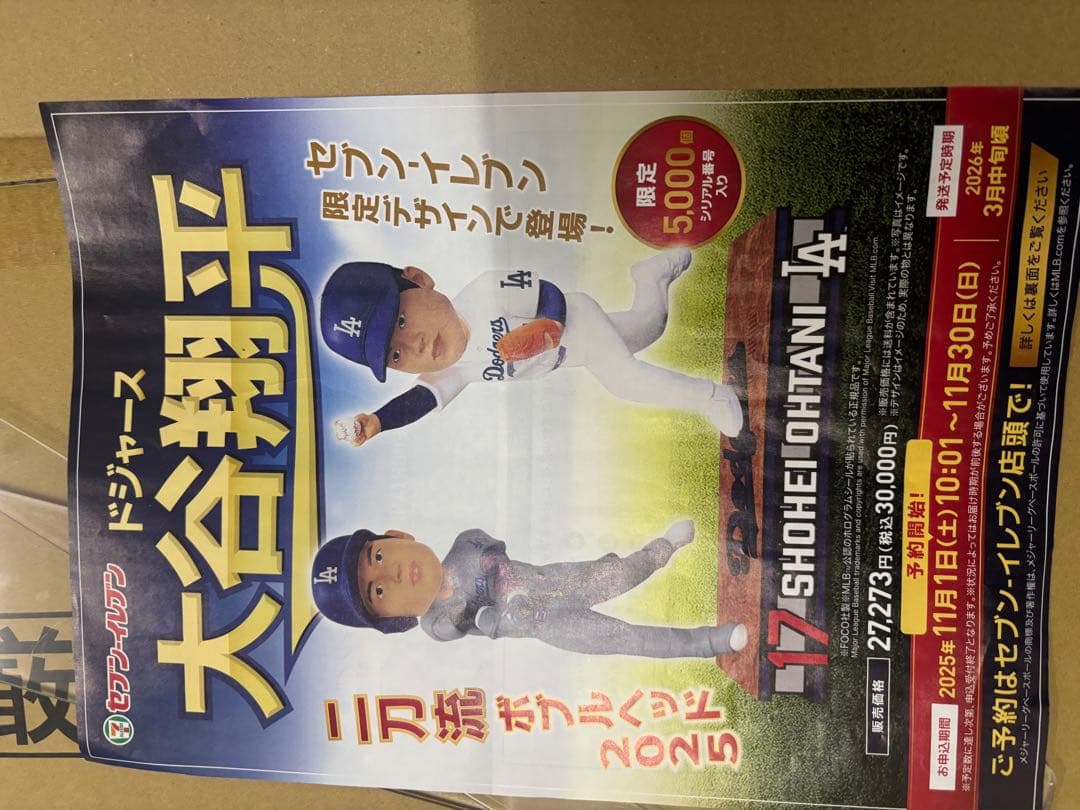 ドジャース　SHOHEI OHTANI ボブルヘッド 17 2025年発売