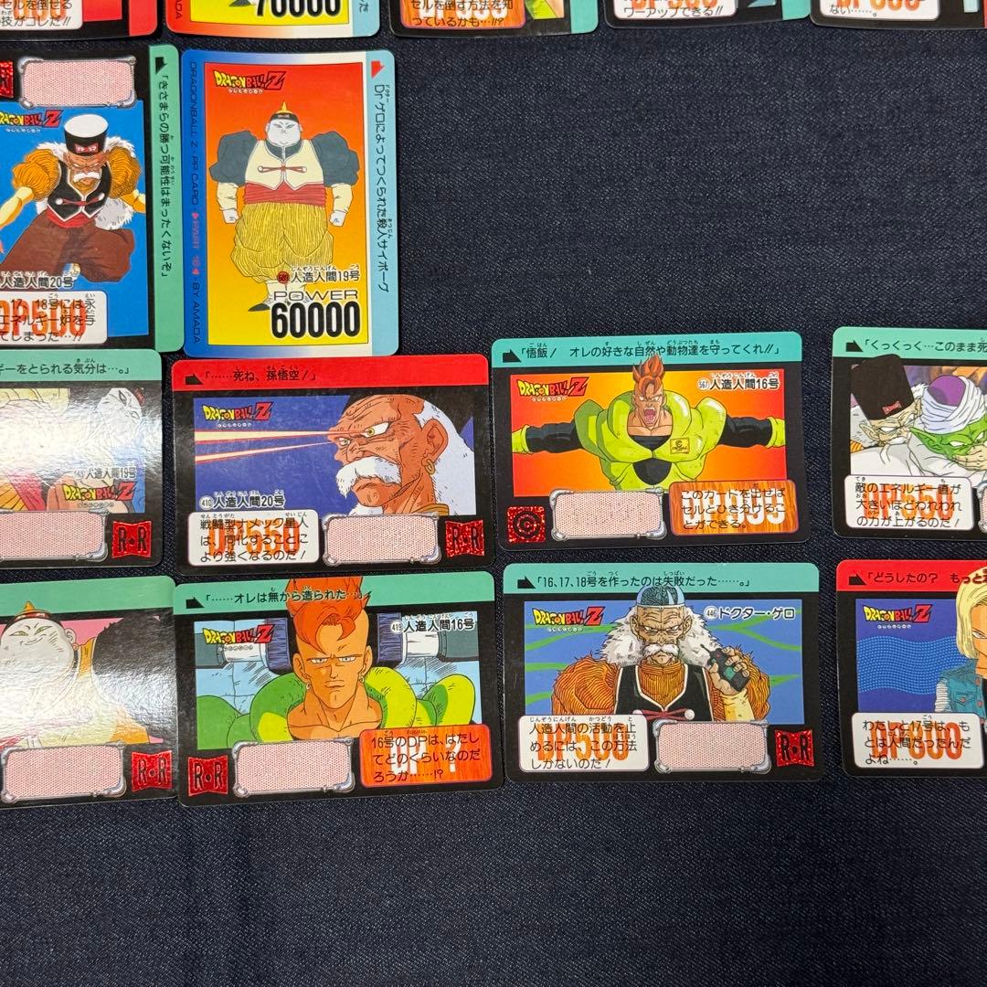 ドラゴンボール カードダス 人造人間 セット売り
