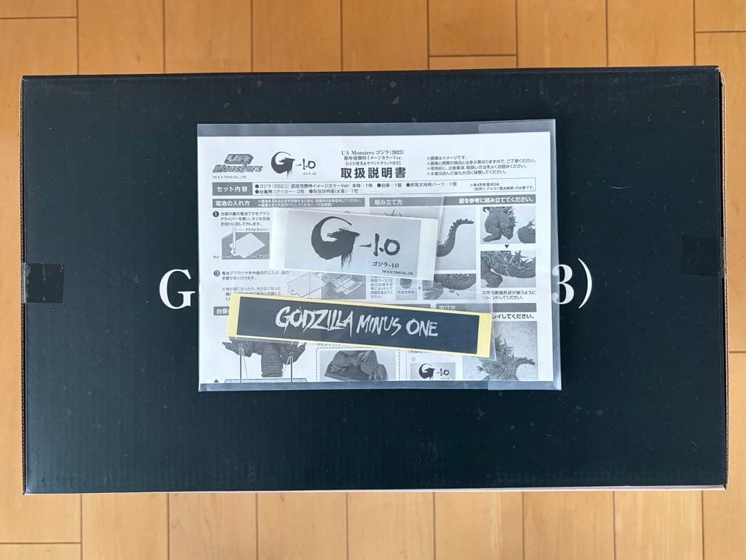 ゴジラ (2023) 銀座強襲時イメージカラーVer. パーツの出品‼️