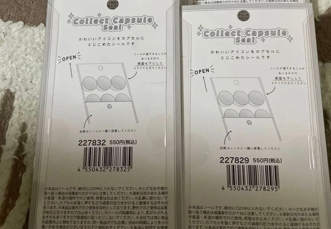 カミオジャパン　コレクト　カプセルシール　希少