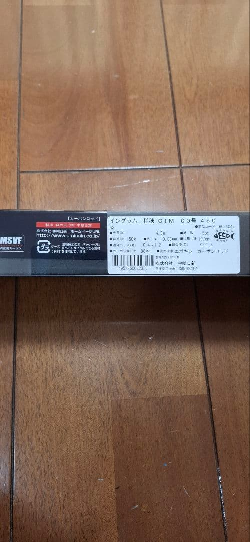 宇崎日新　イングラム 稲穂 CIM　00号　4505