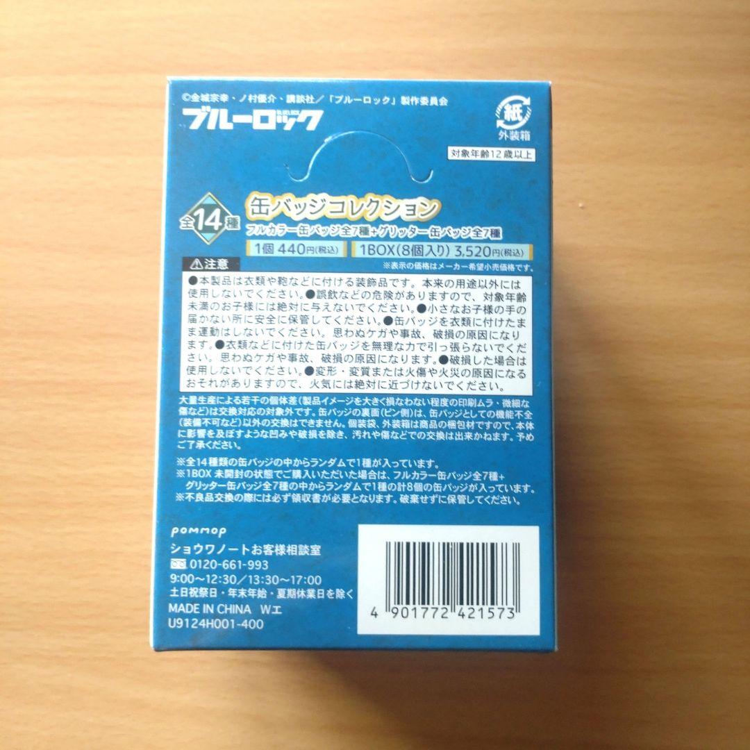 ブルーロック トレーディング缶バッジ 英国