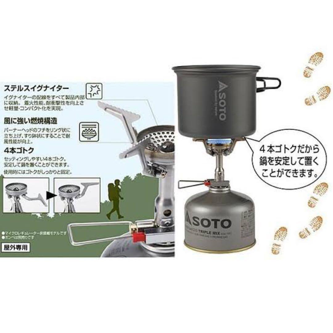 【新品未使用】SOTO アミカス クッカーコンボ SOD-320 ソト
