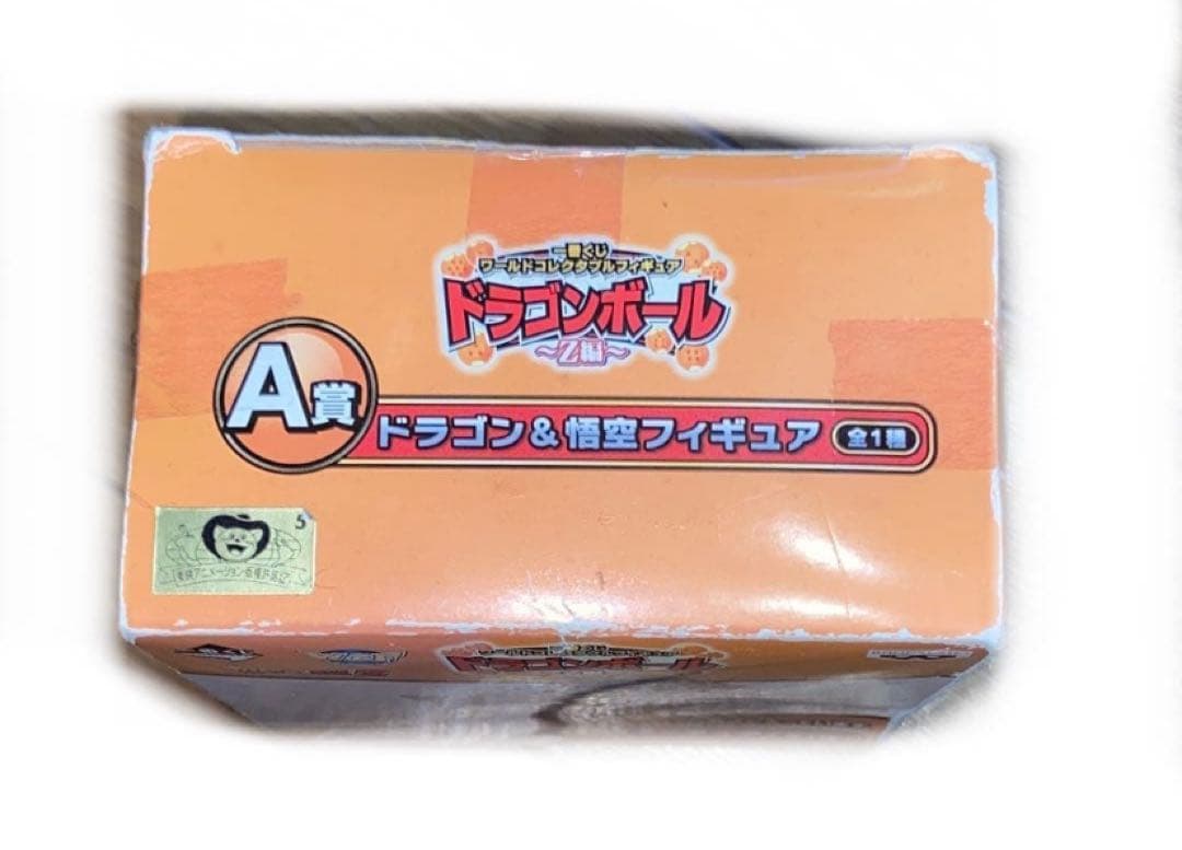 一番くじ ワールドコレクタブルフィギュア ドラゴンボール Z編 A賞 孫悟空