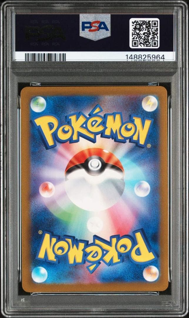 【PSA10】ベルのまごころ SAR 097/084 SV5M 鑑定品