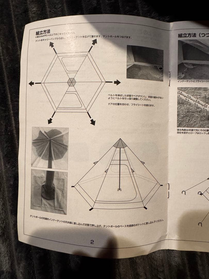 FIELDOOR ワンポールテント 付属説明書付き