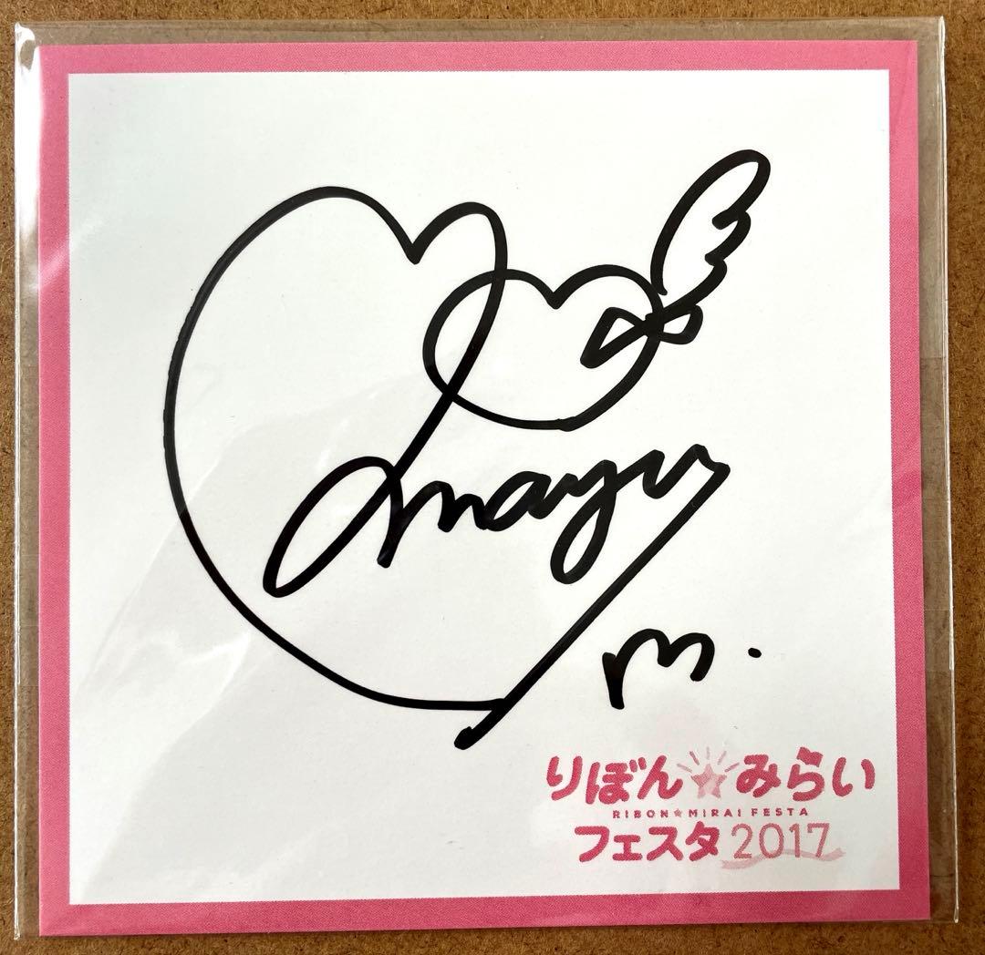 【希少】ハニーレモンソーダ　村田真優先生　直筆サインカード　りぼんみらいフェスタ