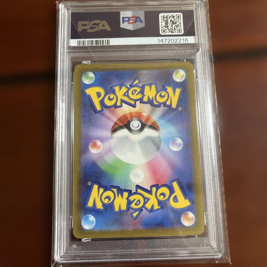 A*C様 2022 ピカチュウ PSA 10 VSTARユニバース