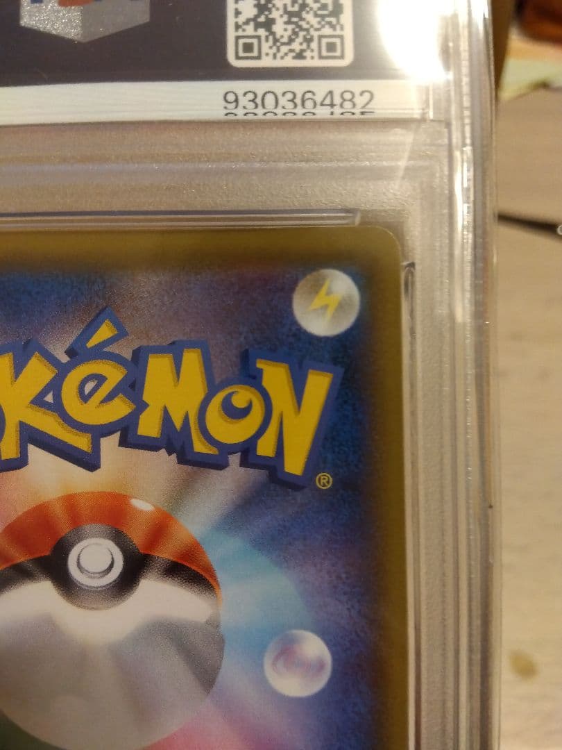 ポケモンセンターのお姉さん SR PSA10 ムゲンゾーン　トレーナーズ　ポケカ