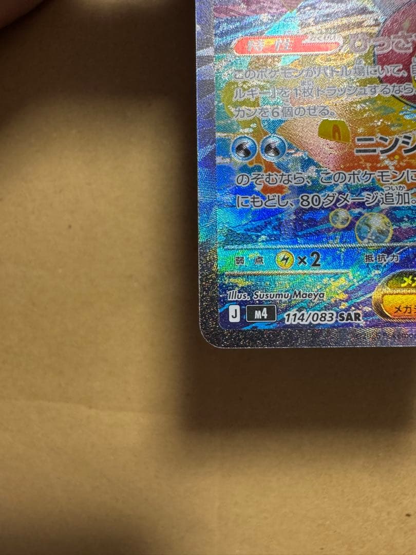 メガゲッコウガex SAR 、ゲコガシラAR、ケロマツAR 値下げ交渉します。