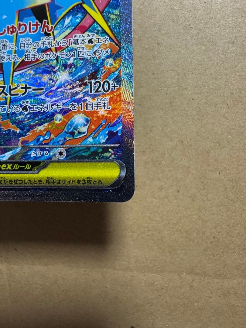 メガゲッコウガex SAR 、ゲコガシラAR、ケロマツAR 値下げ交渉します。