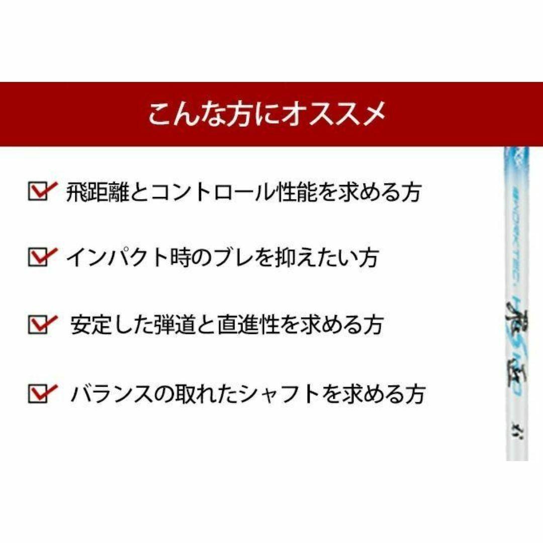☆新品 テーラーメイド用スリーブ付 三菱ケミカル製 ワークテック 飛匠