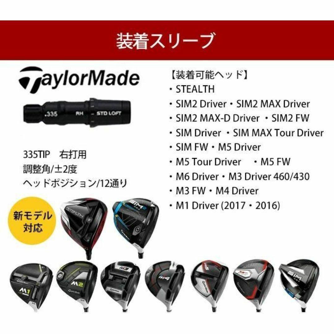 ☆新品 テーラーメイド用スリーブ付 三菱ケミカル製 ワークテック 飛匠