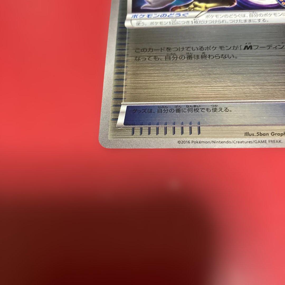 フーディンソウルリンク ポケセン 購入キャンペーン PROMO 229/XY-P