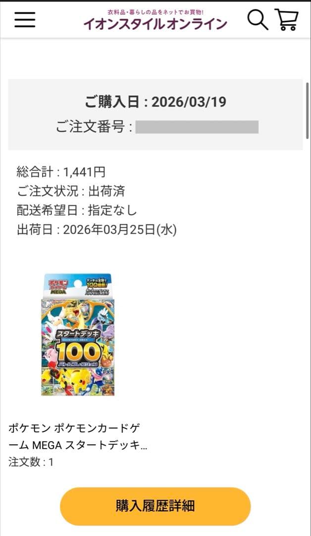 ポケモンカード スタートデッキ 100 重量 112 g