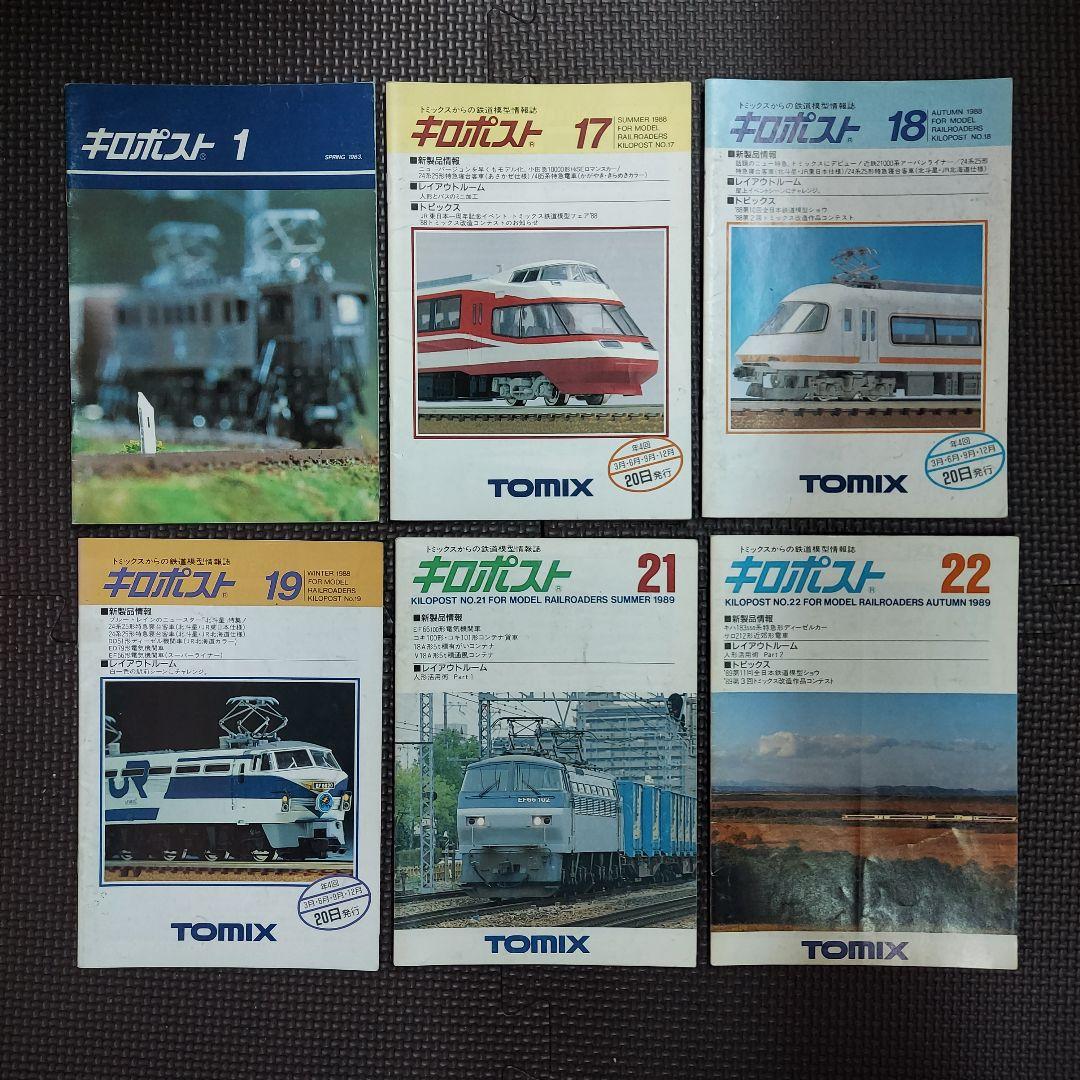 TOMIX●古～いキロポスト●全24冊セット●現状で！