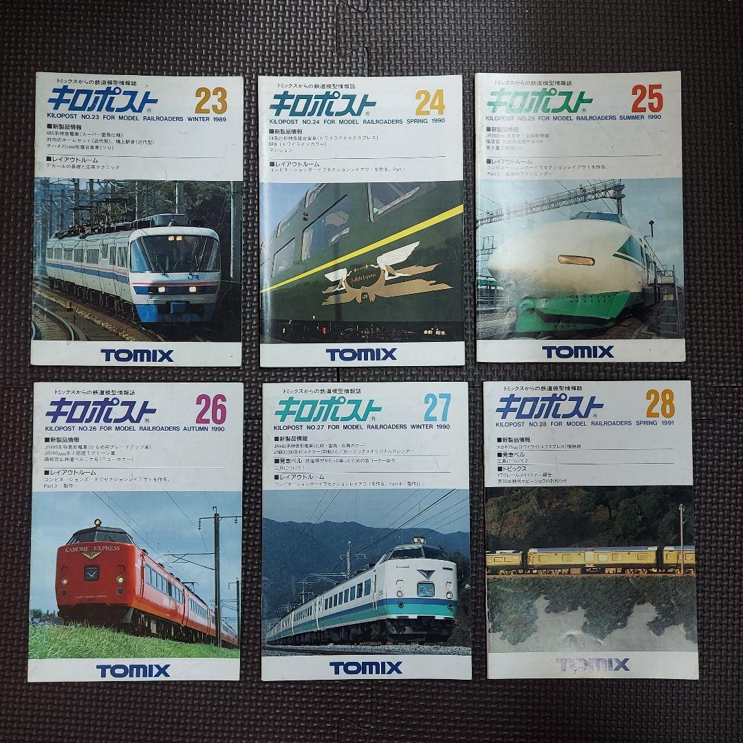 TOMIX●古～いキロポスト●全24冊セット●現状で！