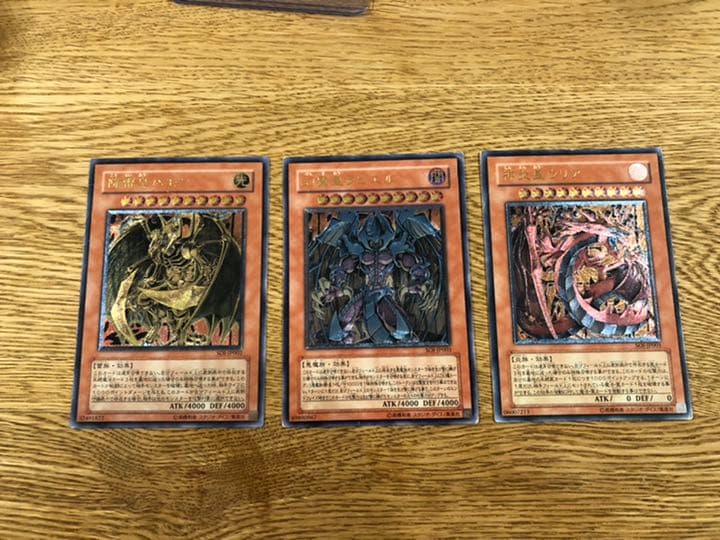 遊戯王 三幻魔　ハモン　ウリア　ラビエル　レリーフ3枚セット